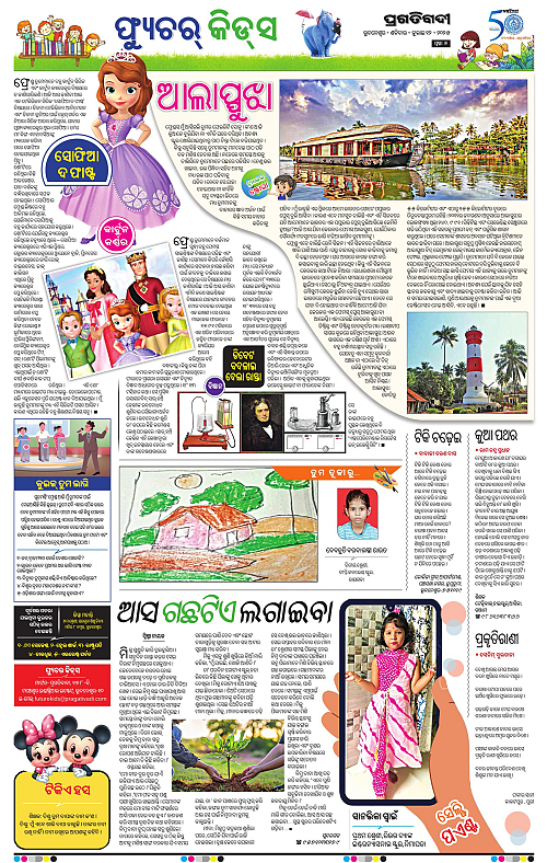 Bhubaneswar-12-07-2025-07