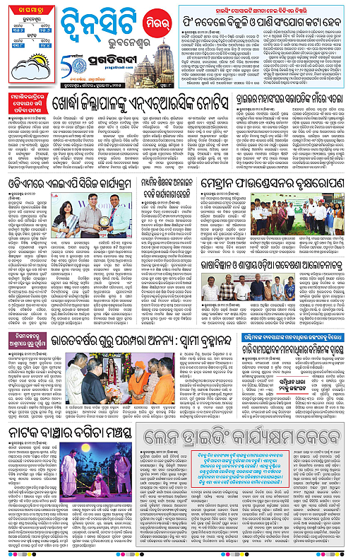 Bhubaneswar-12-07-2025-08