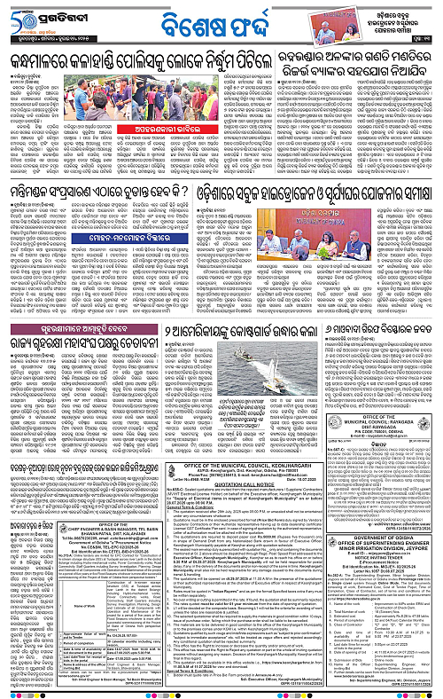 Bhubaneswar-12-07-2025-13