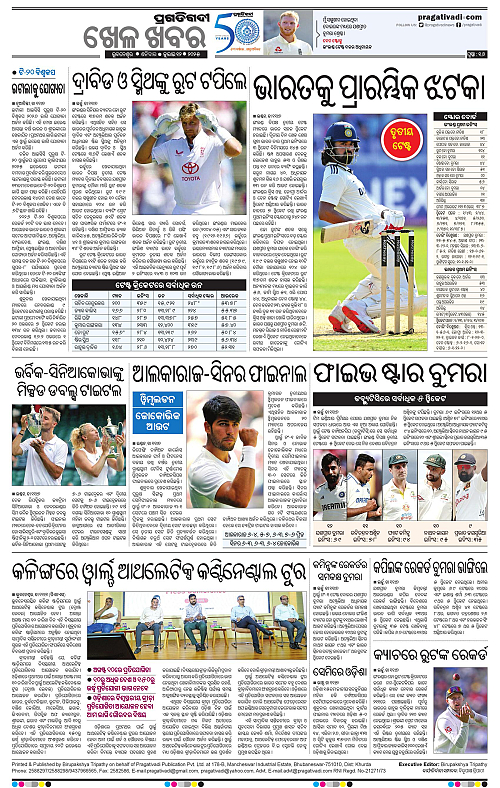 Bhubaneswar-12-07-2025-16