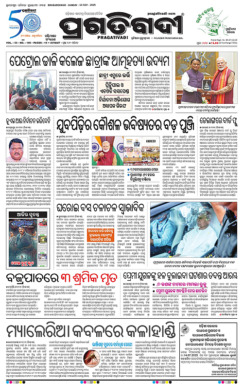 Sambalpur-13-07-2025-01