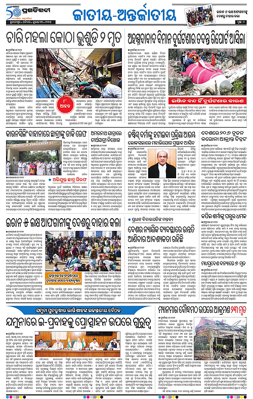 Sambalpur-13-07-2025-02