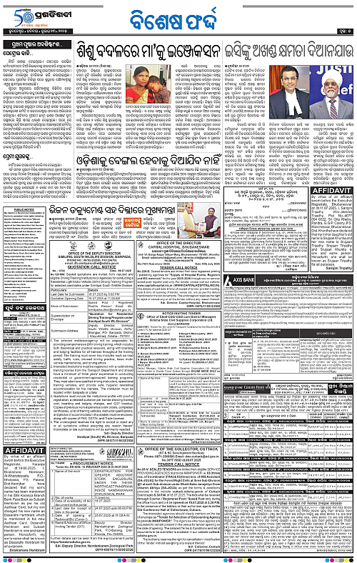 Sambalpur-13-07-2025-05