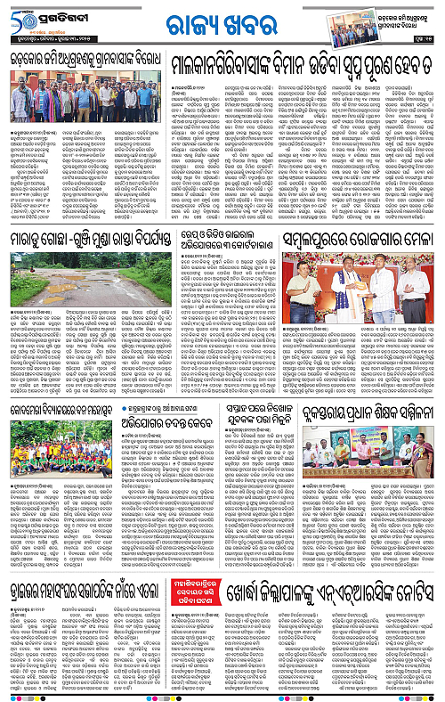Sambalpur-13-07-2025-15