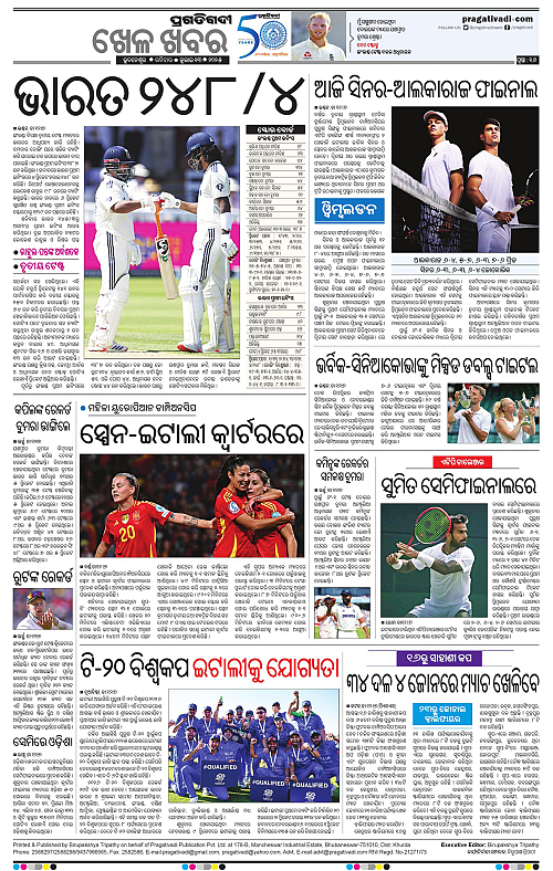 Sambalpur-13-07-2025-16