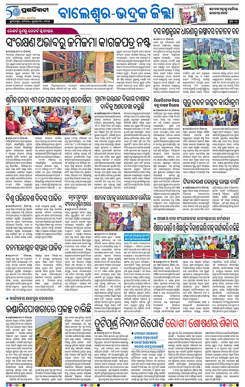 Balasore-Keonjhar-13-07-2025-14