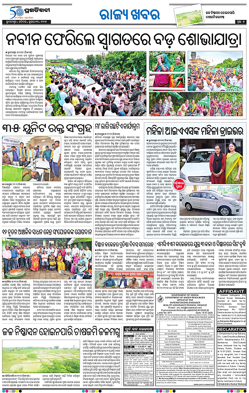 Coastal-Odisha-13-07-2025-05