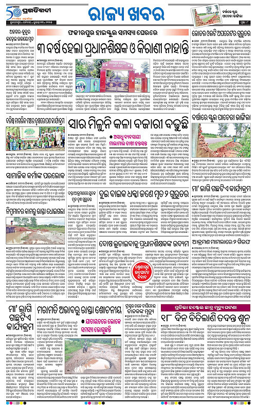 Coastal-Odisha-13-07-2025-08