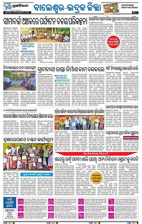 Coastal-Odisha-13-07-2025-09