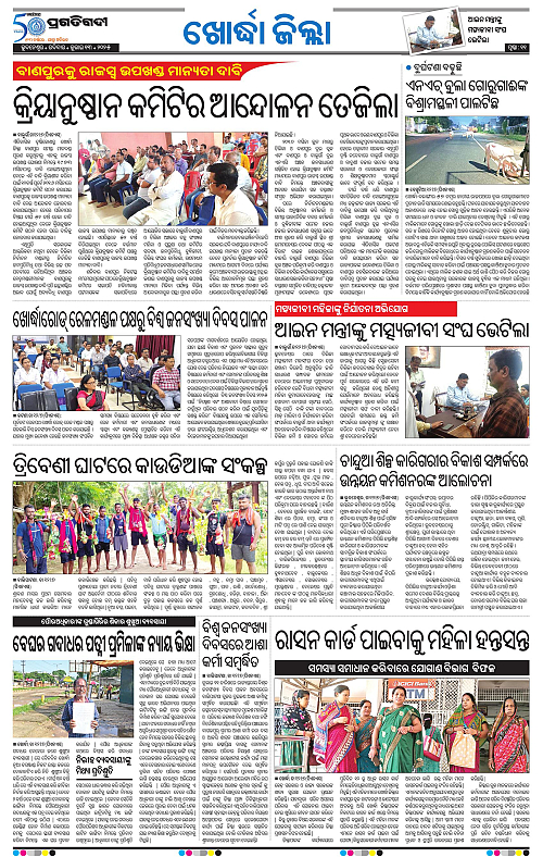Coastal-Odisha-13-07-2025-11