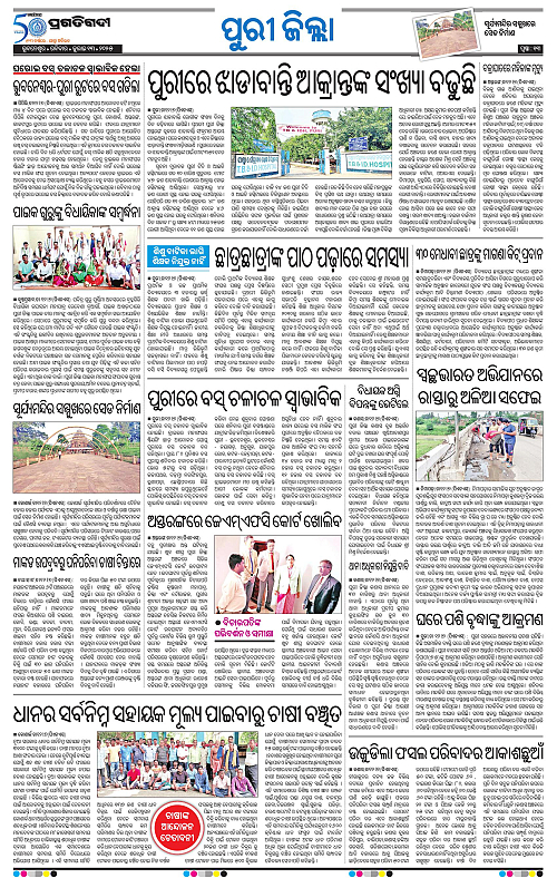 Coastal-Odisha-13-07-2025-13