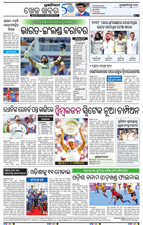 Coastal-Odisha-13-07-2025-16