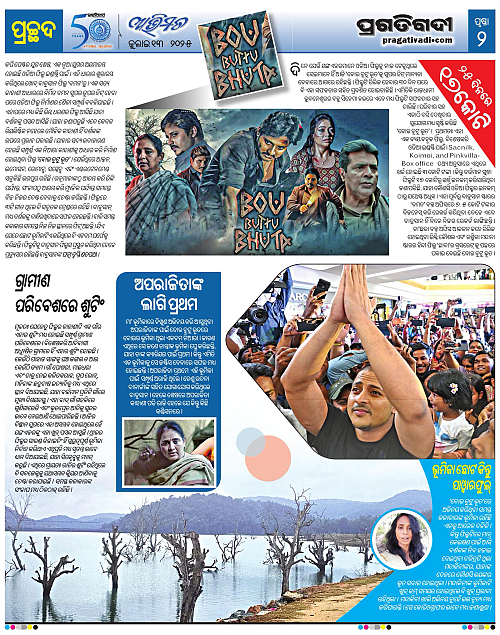 Avimat-13-07-2025-02