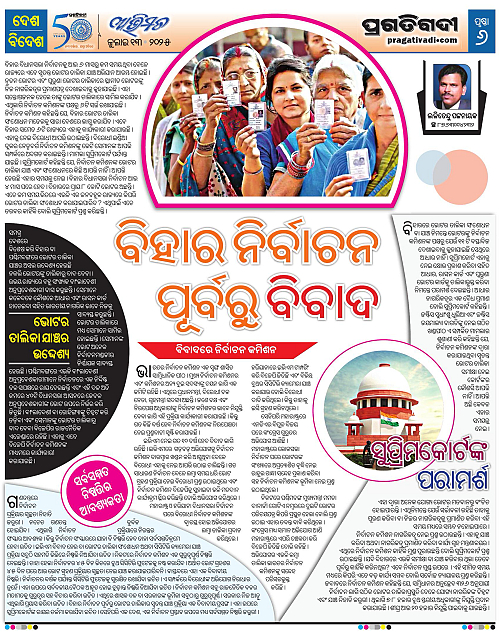 Avimat-13-07-2025-06