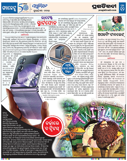 Avimat-13-07-2025-12