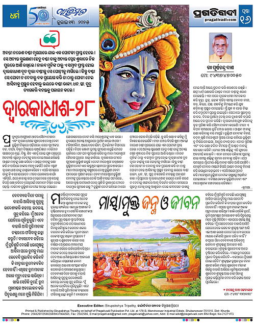 Avimat-13-07-2025-16