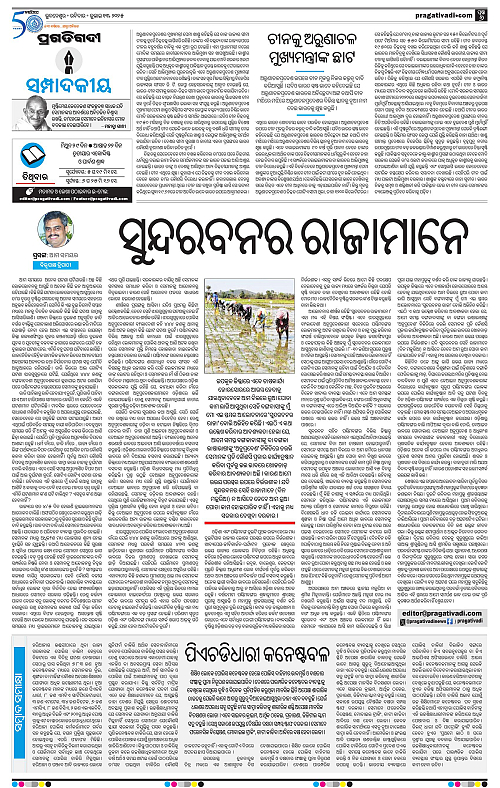 Bhubaneswar-13-07-2025-06