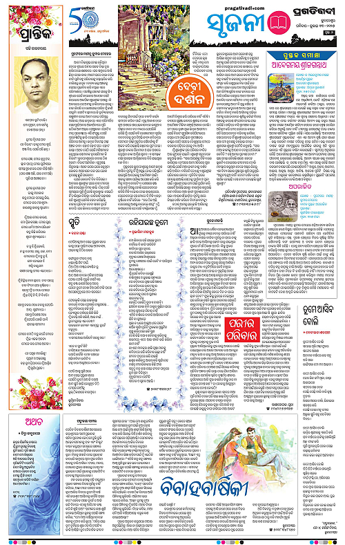 Bhubaneswar-13-07-2025-07