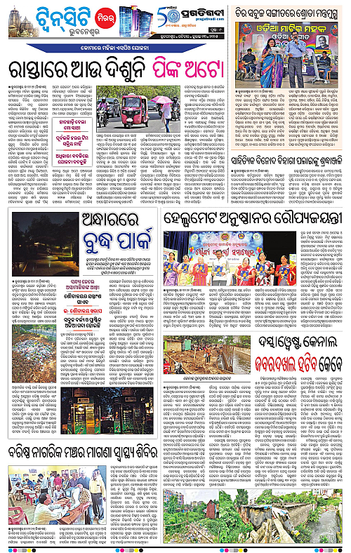 Bhubaneswar-13-07-2025-09