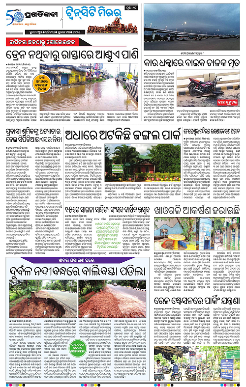 Bhubaneswar-13-07-2025-12