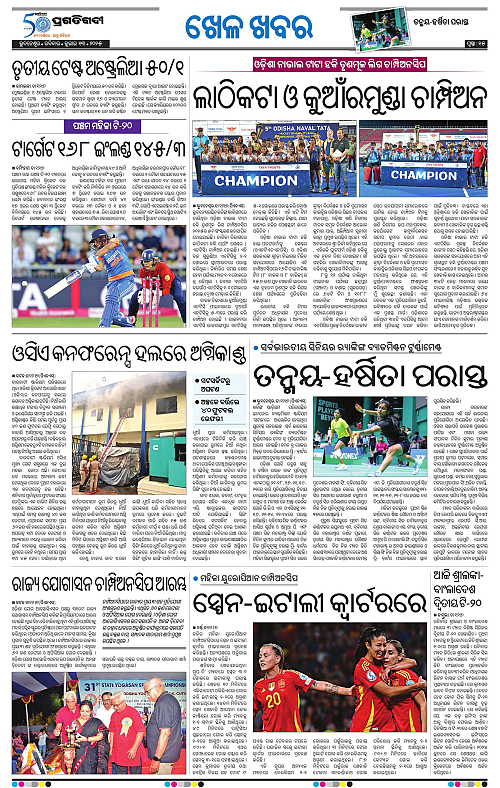 Bhubaneswar-13-07-2025-15