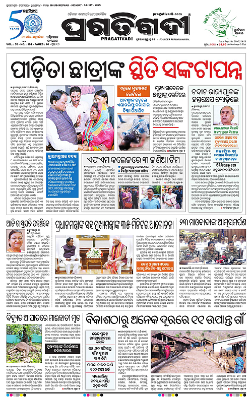 Sambalpur-14-07-2025-01