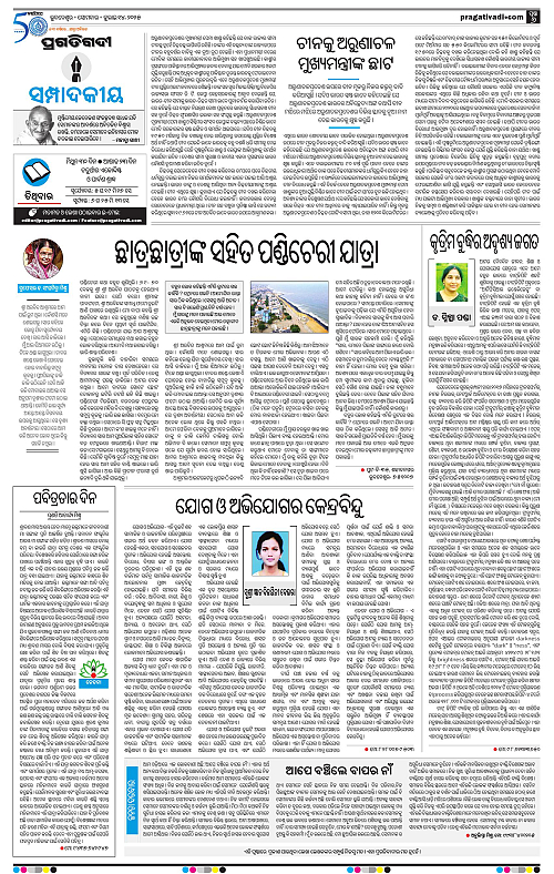 Sambalpur-14-07-2025-06