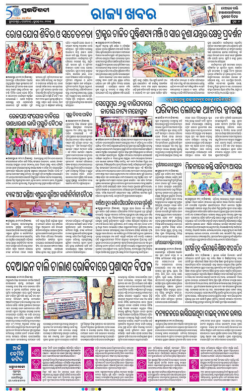 Balasore-Keonjhar-14-07-2025-07