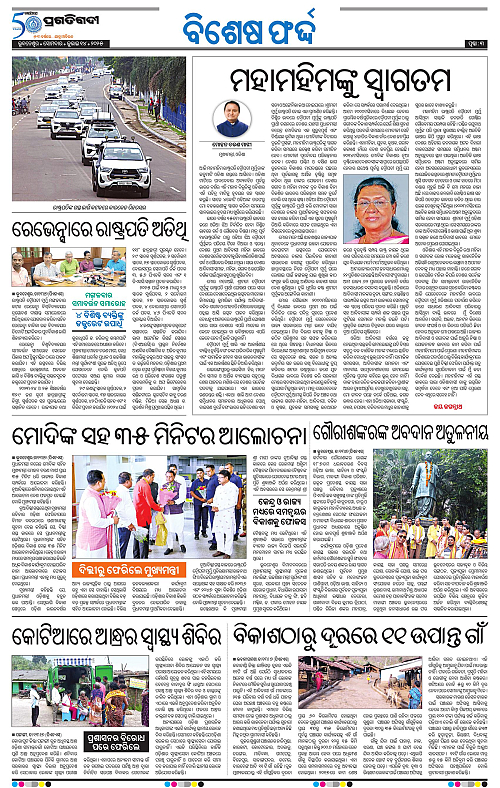 Coastal-Odisha-14-07-2025-03