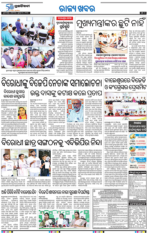 Coastal-Odisha-14-07-2025-05