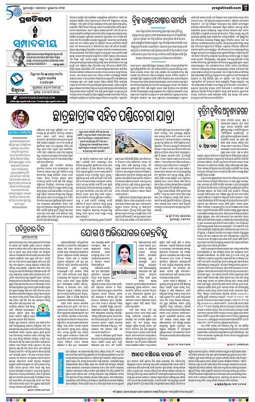 Coastal-Odisha-14-07-2025-06