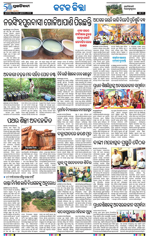 Coastal-Odisha-14-07-2025-10