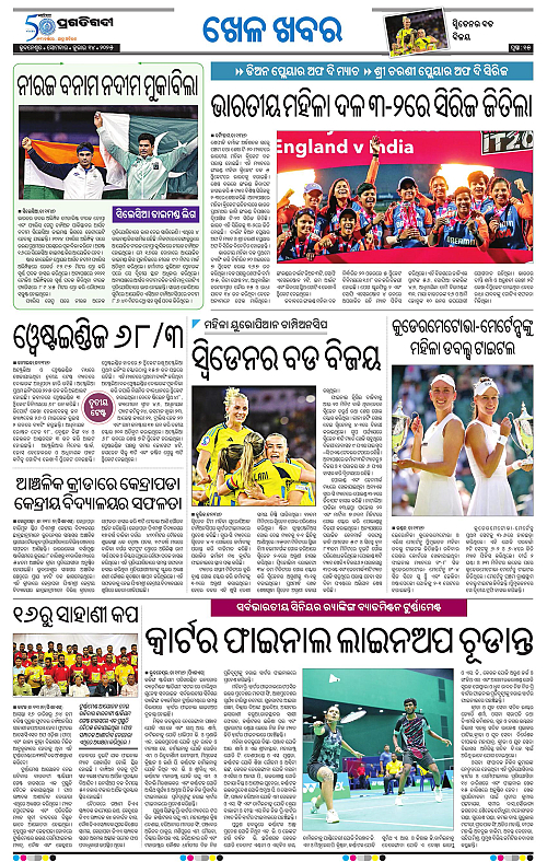 Bhubaneswar-14-07-2025-15
