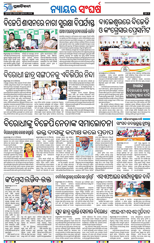 Bhawanipatna-15-07-2025-03