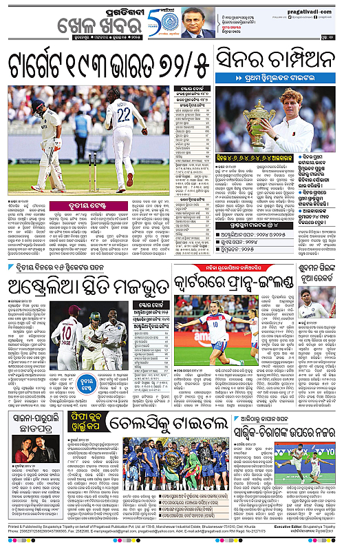 Bhawanipatna-15-07-2025-12