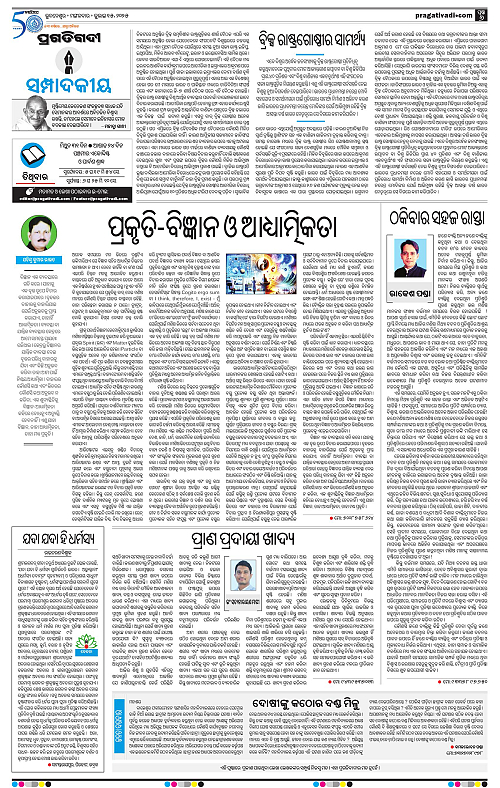 Sambalpur-15-07-2025-06