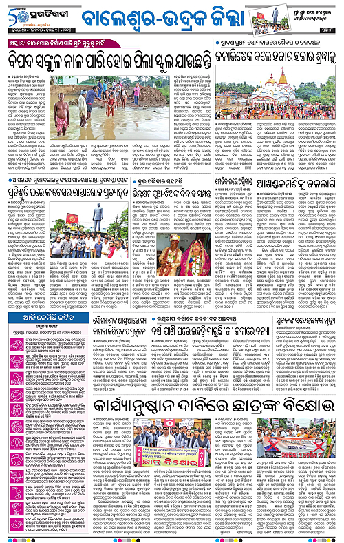 Balasore-Keonjhar-15-07-2025-08