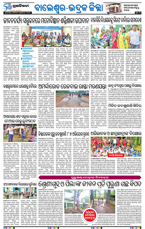 Balasore-Keonjhar-15-07-2025-14