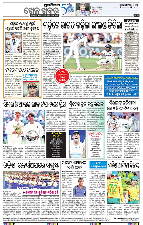 Balasore-Keonjhar-15-07-2025-16