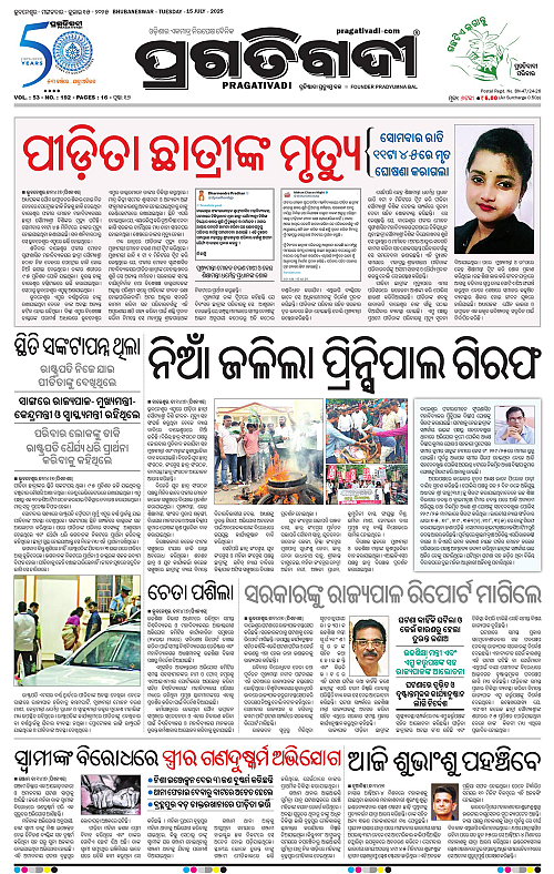 Coastal-Odisha-15-07-2025-01