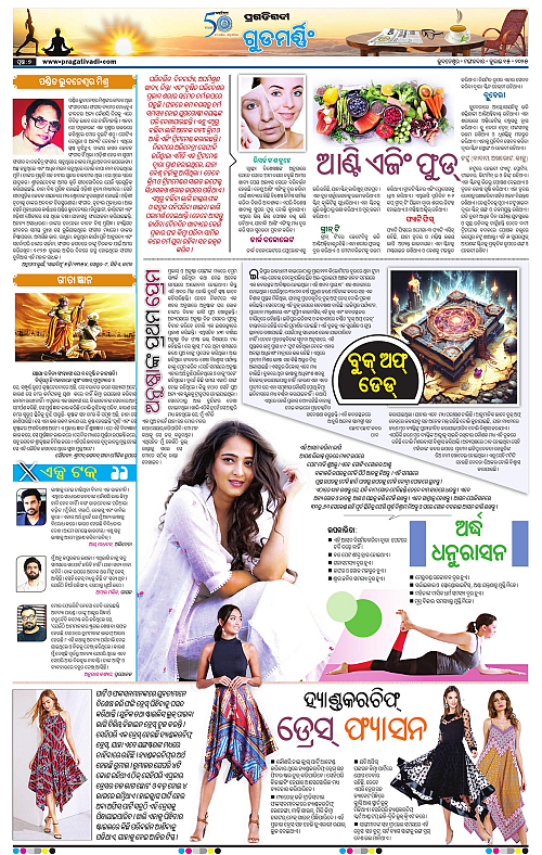 Coastal-Odisha-15-07-2025-07