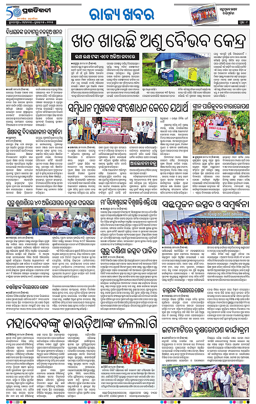 Coastal-Odisha-15-07-2025-09