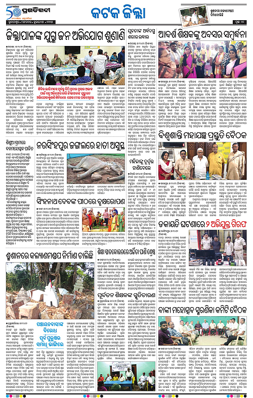 Coastal-Odisha-15-07-2025-10