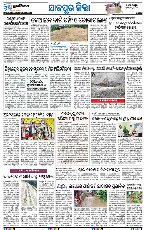Coastal-Odisha-15-07-2025-14