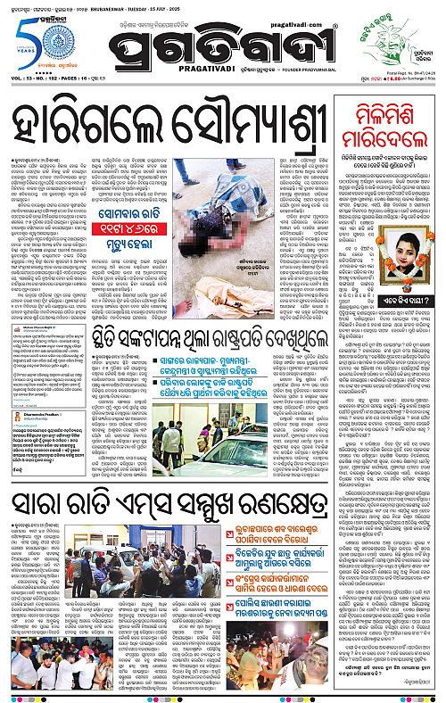 Bhubaneswar-15-07-2025-01