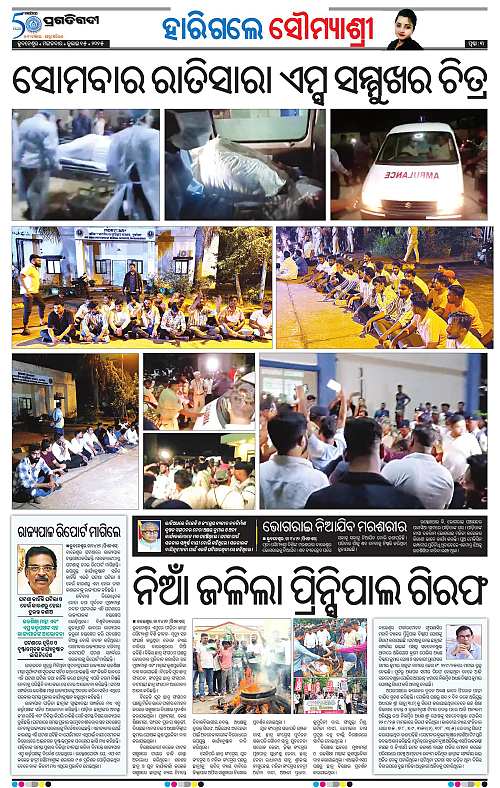 Bhubaneswar-15-07-2025-03