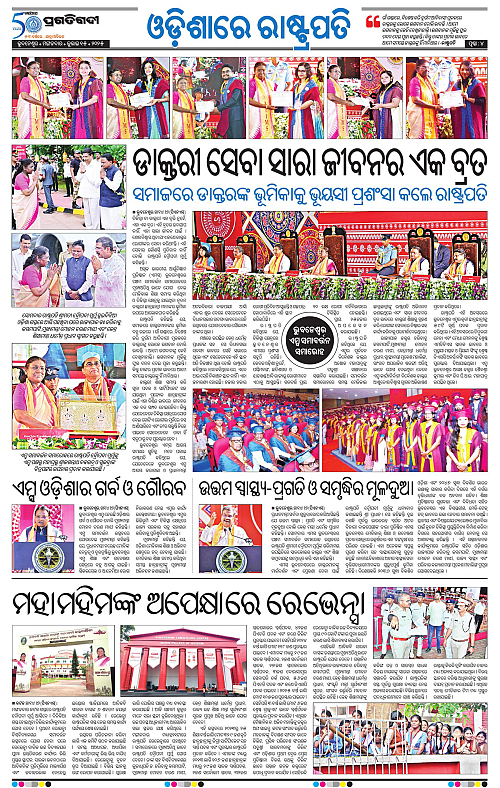 Bhubaneswar-15-07-2025-04