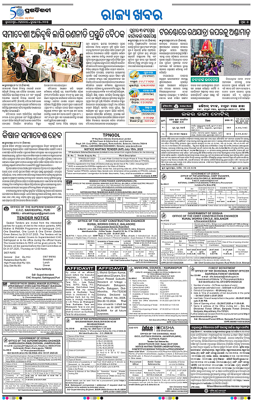 Bhubaneswar-15-07-2025-05