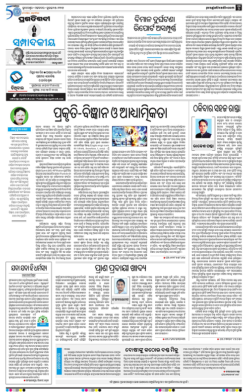 Bhubaneswar-15-07-2025-06