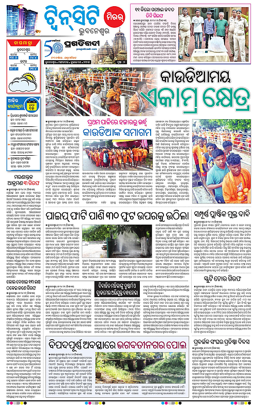 Bhubaneswar-15-07-2025-07
